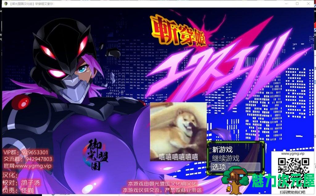 【RPG/汉化】斩穿姫艾奎尔 安卓+PC 精翻汉化完结【新汉化/1.7G】-魅力次元屋
