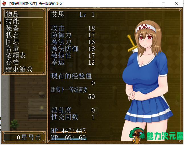 【RPG/汉化/战斗H】杀死魔龙的少女 精翻汉化完结版+CG【新汉化/全CV/500M】