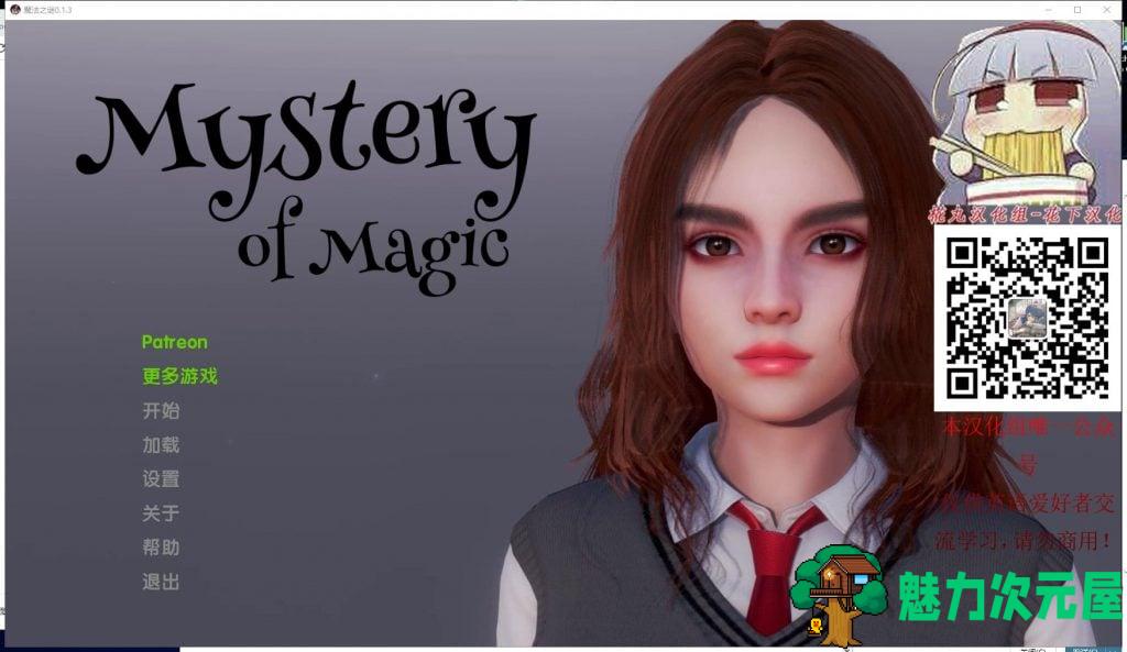 【欧美SLG/汉化/动态】魔法之谜-V0.1.3B安卓+PC 精翻汉化版【3G/CV】-魅力次元屋
