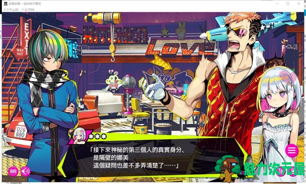【经营SLG/汉化】多娜多娜~一起做坏事吧！机翻汉化版+全CG包【新汉化/3.9G】