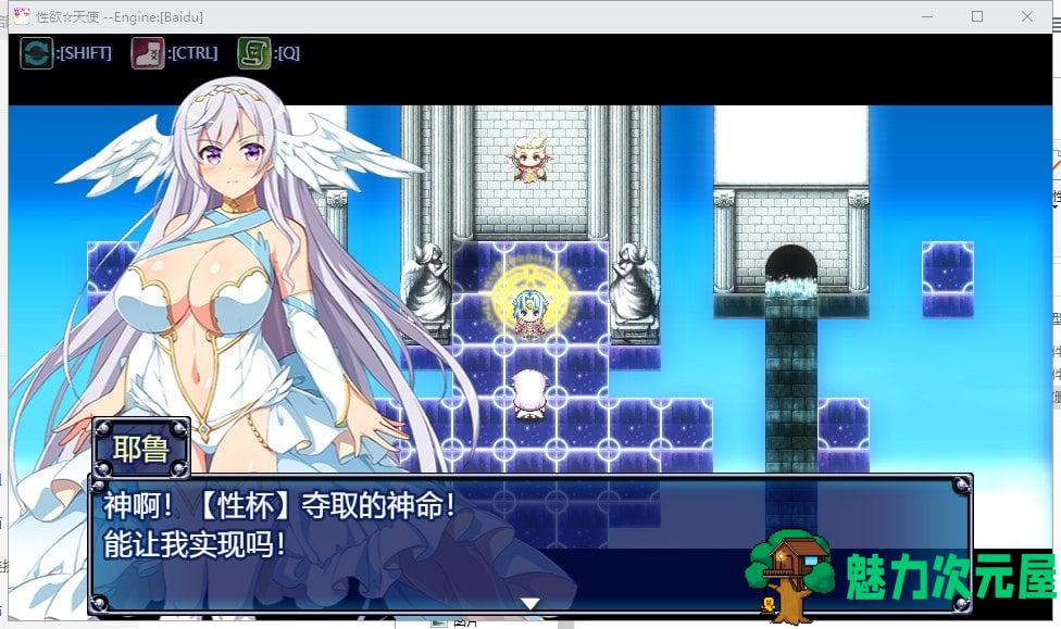 【日式RPG/汉化/换装】X欲天使 V1.0 机翻汉化作弊版【1.1G/新汉化/全CV】