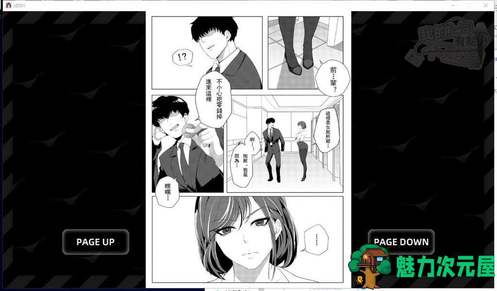 【日式SLG/官中/新作】我的上司有點不正常 STEAM最新繁体官中无码版【动态/CV/300】