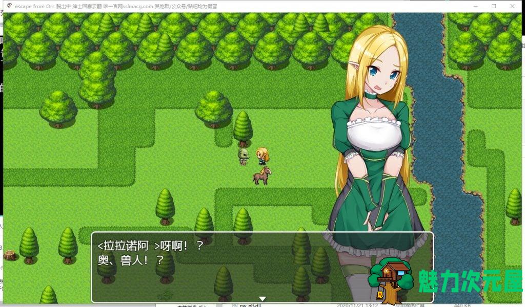 【RPG/汉化】escape from Orc 脱出中 机翻汉化版【900M/新汉化】