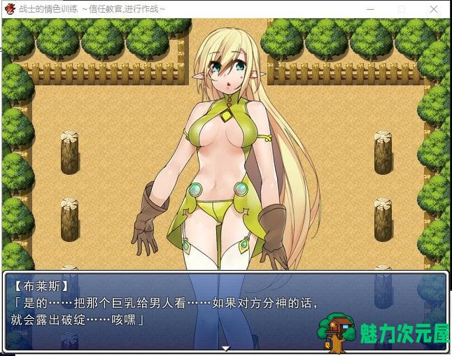 【RPG/中文】战士的情色训练 信任教官,进行作战 DL官方中文版+CG【260M/新汉化】