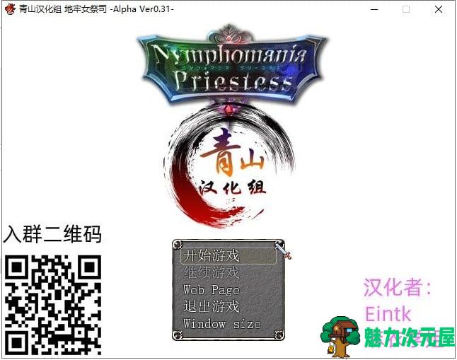 【爆款RPG/汉化/NT.R神作】银女祭司 V31 精翻汉化版+CG【更新/战斗H/550M】-魅力次元屋