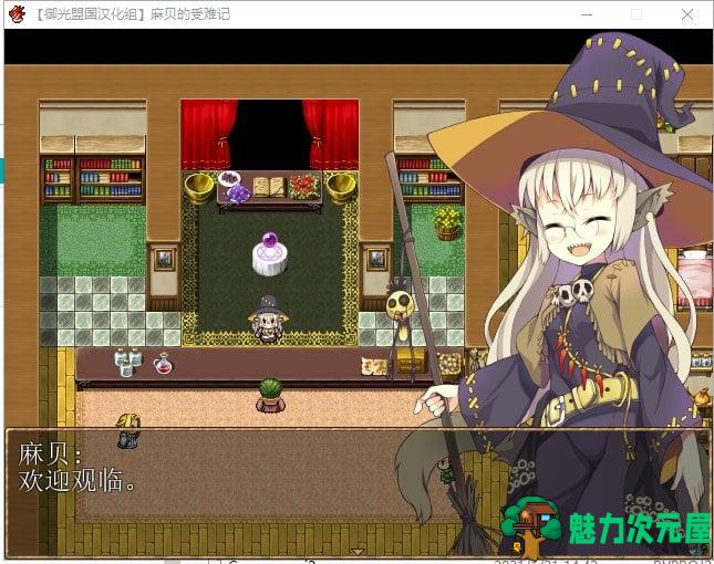 【RPG/汉化】麻贝的受难记 安卓+PC 精翻汉化完结版【新汉化/150M】