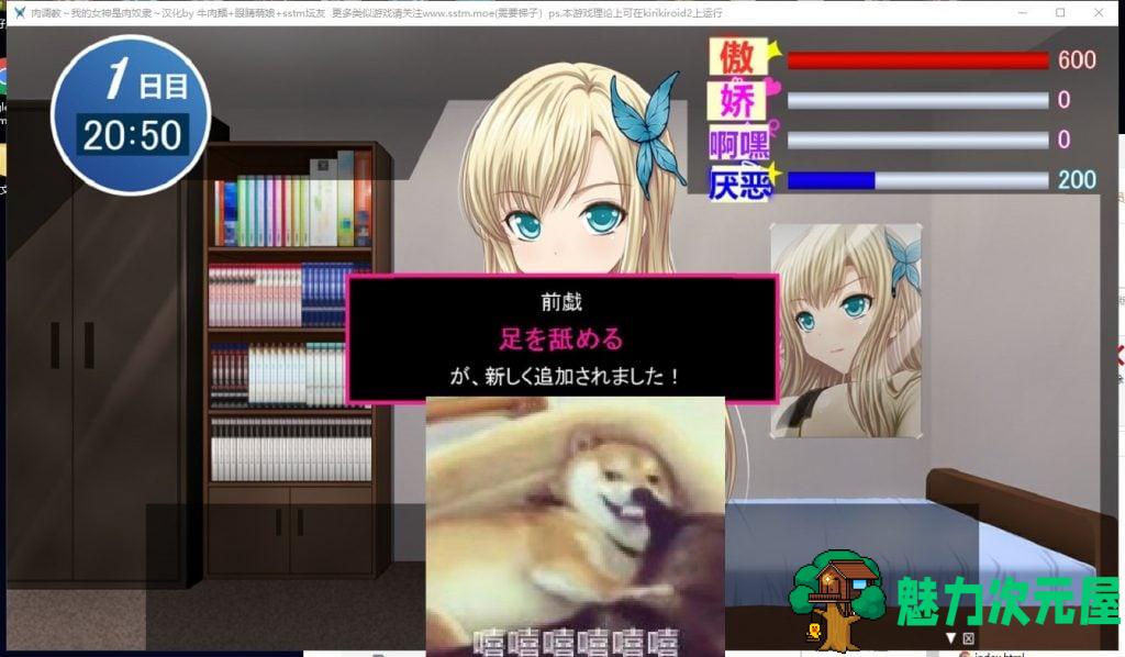 【养成SLG/汉化】RBQ教育~我的女神是肉仆从 安卓+PC 精翻汉化版 付存档【500M/新汉化/全CV】