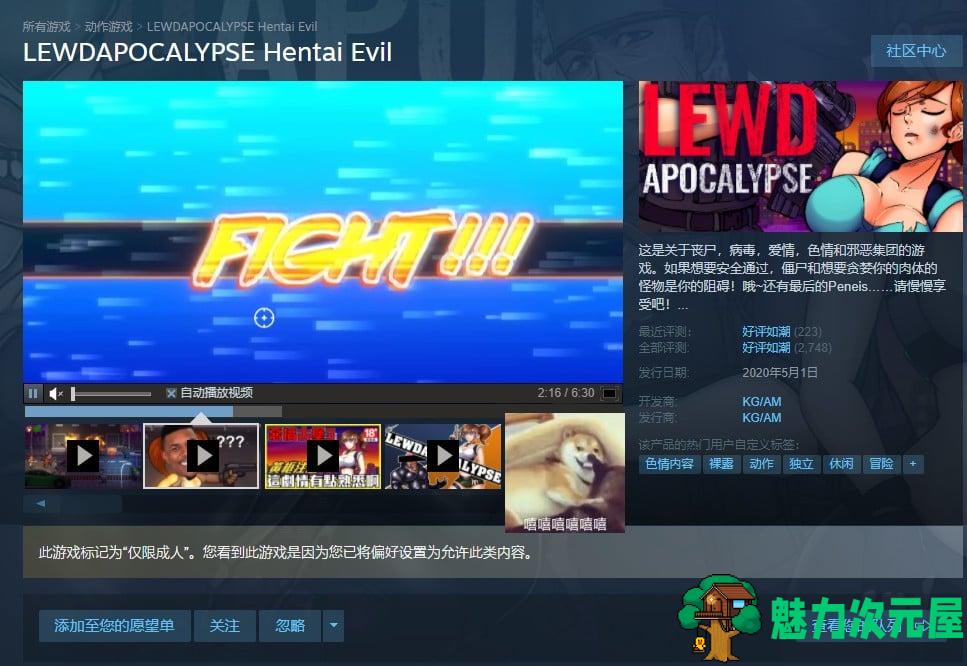 【ACT/中文/动态CV】Lewdapocalypse v2.3号官中步兵版【更新/500M】