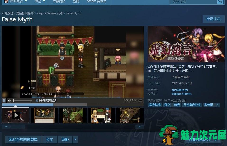 【RPG/中文/动态】虚幻寓言-欲望的祭品 FalseMyth 官方中文步兵版【560M/新汉化】