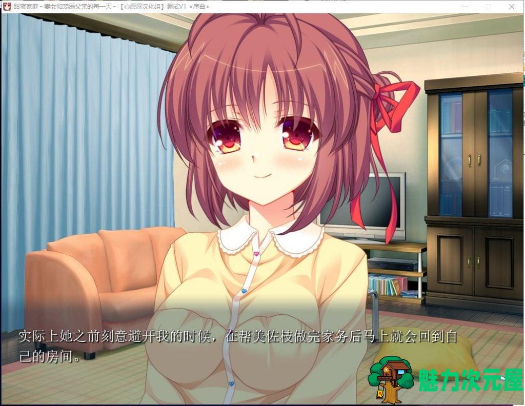 【拔作ADV/汉化/全CV】甜蜜家庭~妻女和宠溺父亲的每一天 汉化版+存档【新汉化/1.5G】