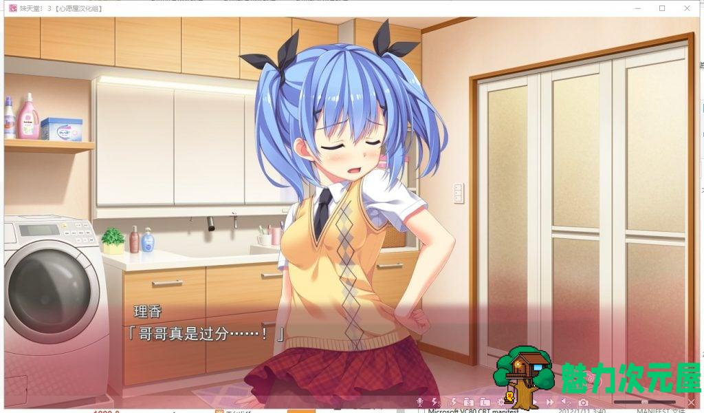 【妹系ADV/汉化/全动态】 妹天堂3 ! 步兵汉化版 付动画+存档【新汉化/CV/4.5G】