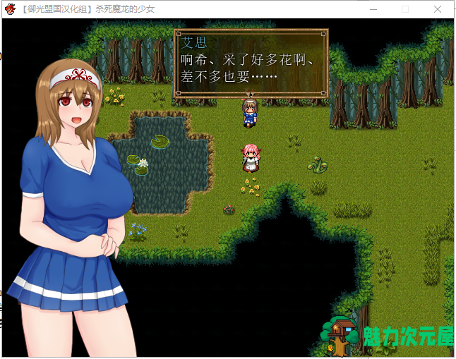 【RPG/汉化/战斗H】杀死魔龙的少女 精翻汉化完结版+CG【新汉化/全CV/500M】
