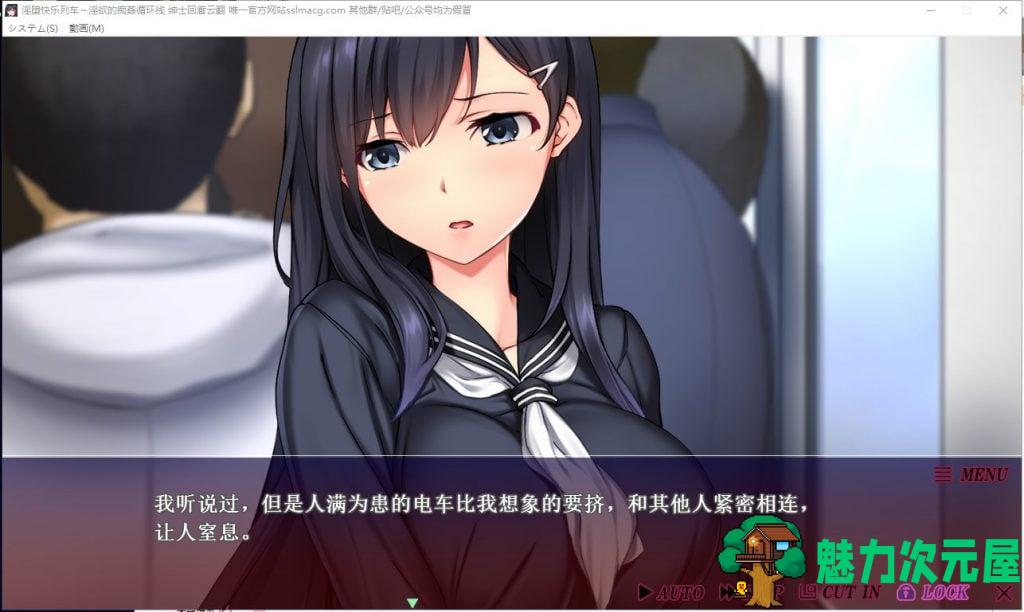 【拔作ADV/汉化/全动态】淫堕快乐列车～淫欲的痴姦循环线 云汉化版【2.1G/新汉化/全CV】
