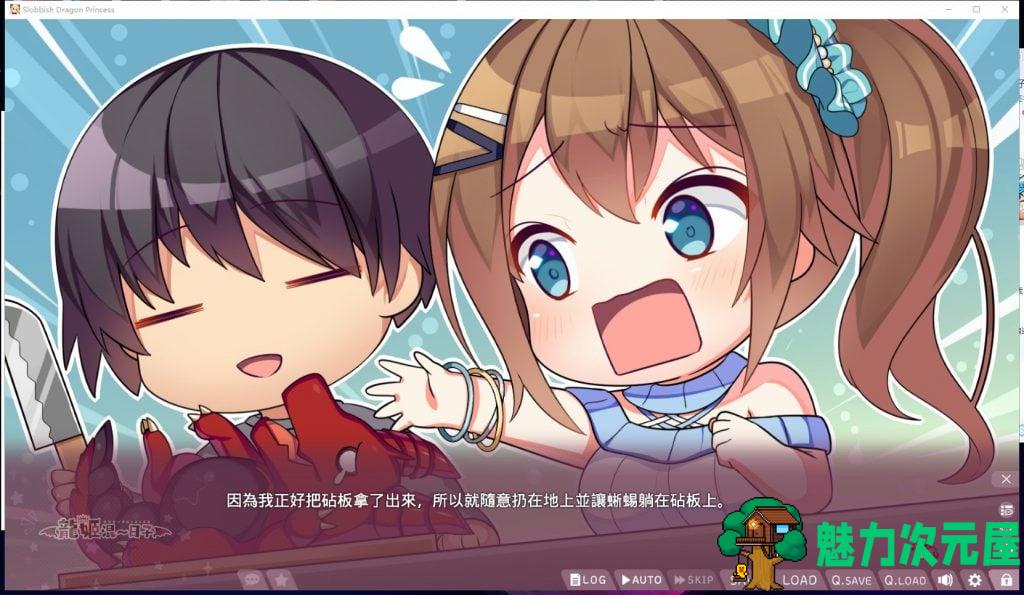 【拔作ADV/中文/步兵】龍姬混日子 STEAM官方中文步兵版 付存档【2.8G/新汉化/全CV】
