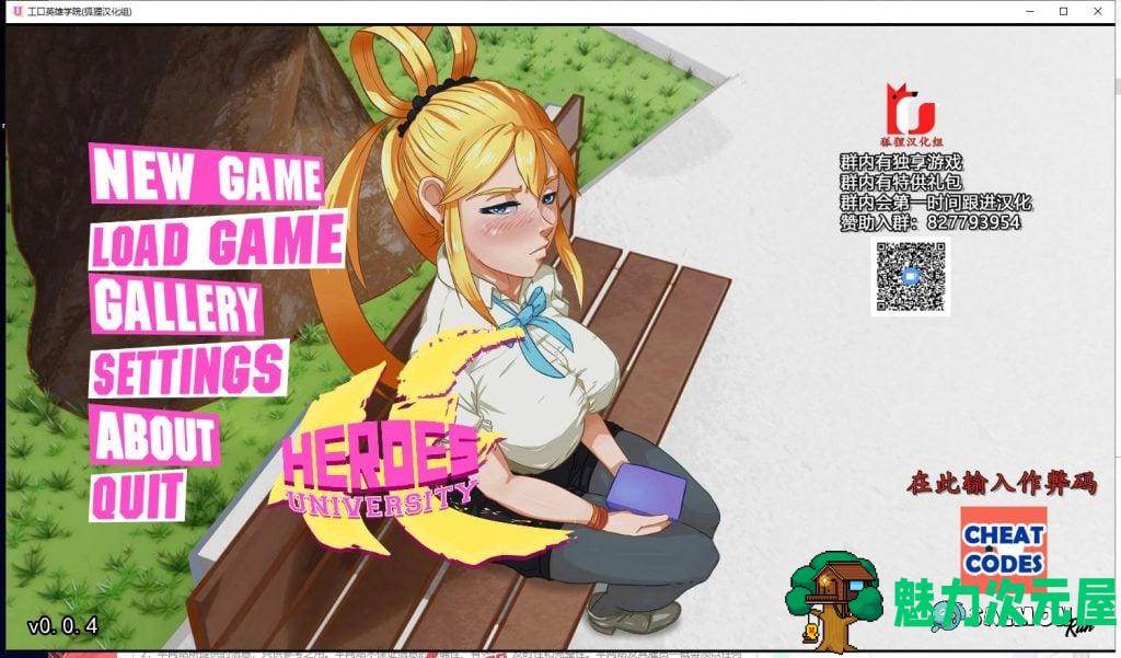 【欧美SLG/汉化/动态】超级英雄エロ学院V0.0.4 安卓+PC 精翻汉化版【更新/470M】-魅力次元屋