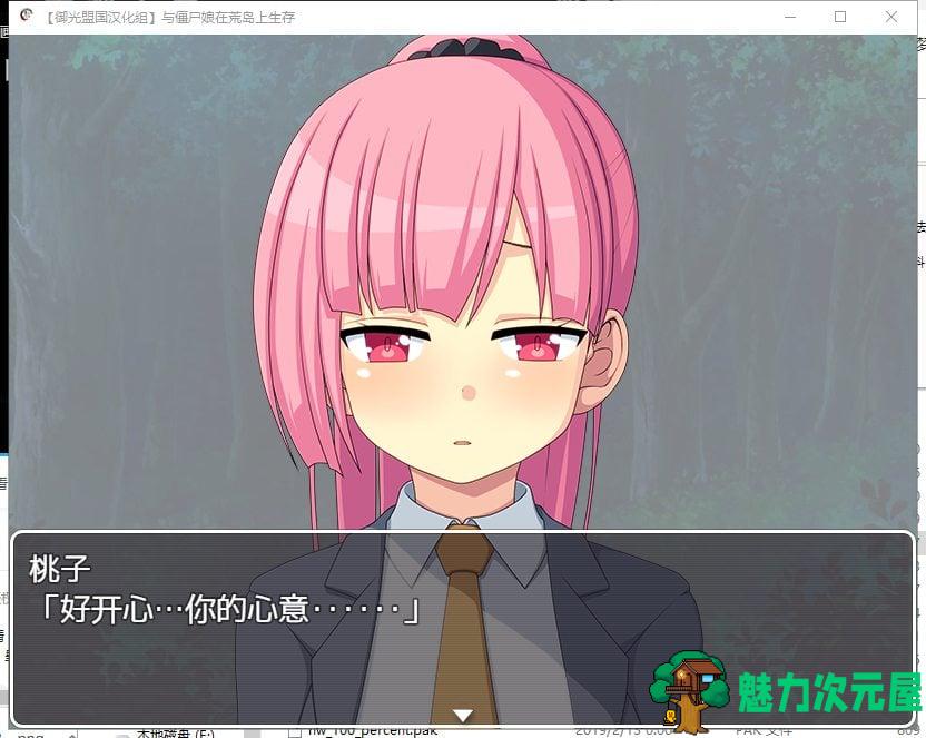 【日式SLG/汉化】与僵尸娘在荒岛生存 安卓+PC 精翻汉化完结版【新汉化/1.2G】