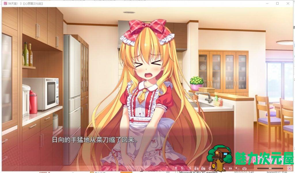 【妹系ADV/汉化/全动态】 妹天堂3 ! 步兵汉化版 付动画+存档【新汉化/CV/4.5G】