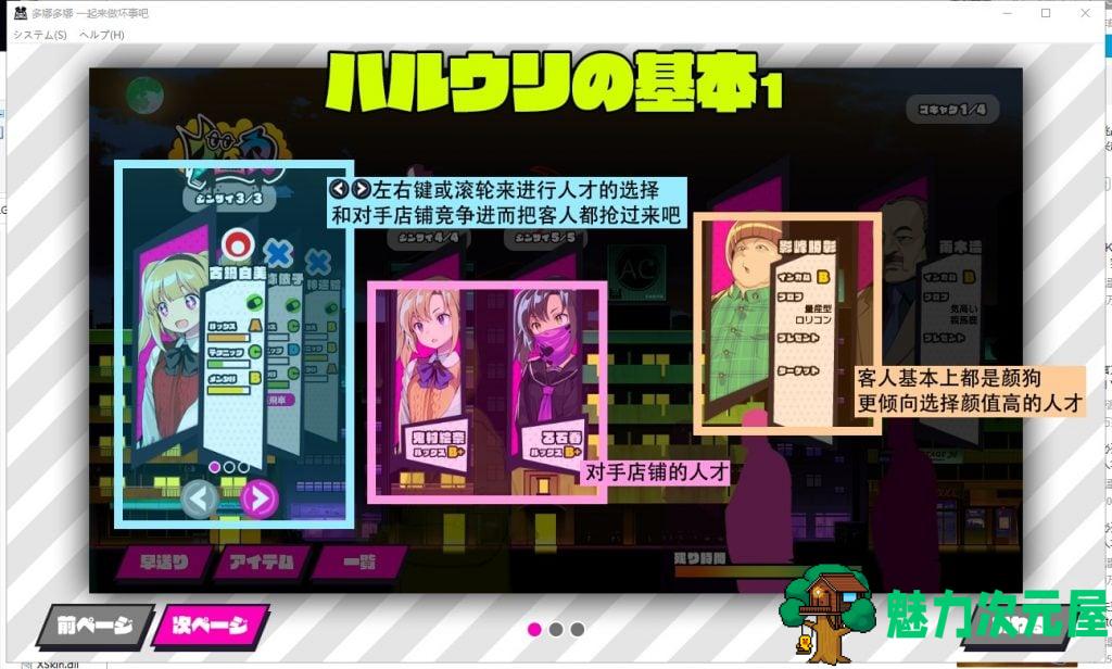 【经营SLG/汉化】多娜多娜~一起做坏事吧！机翻汉化版+全CG包【新汉化/3.9G】