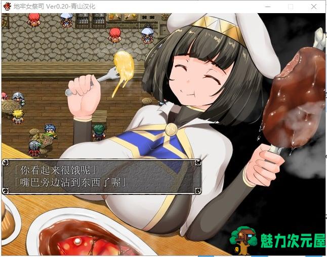 【爆款RPG/汉化/NT.R神作】银女祭司 V31 精翻汉化版+CG【更新/战斗H/550M】