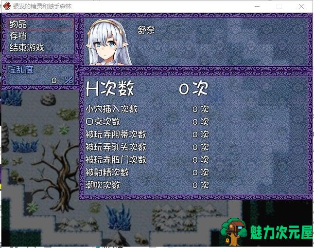 【日式RPG/汉化】银发的精灵和触手森林 精翻汉化版 付存档【新汉化/150M】