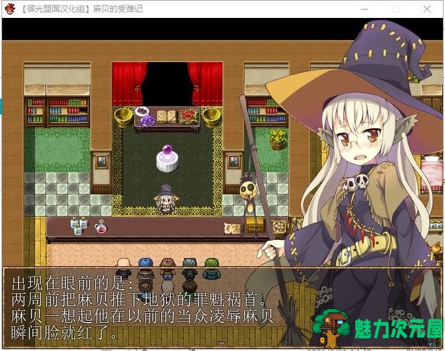【RPG/汉化】麻贝的受难记 安卓+PC 精翻汉化完结版【新汉化/150M】