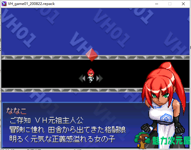 【大坑RPG/像素】VHゲーム01 v202008版本 付魔改版【1.2G】