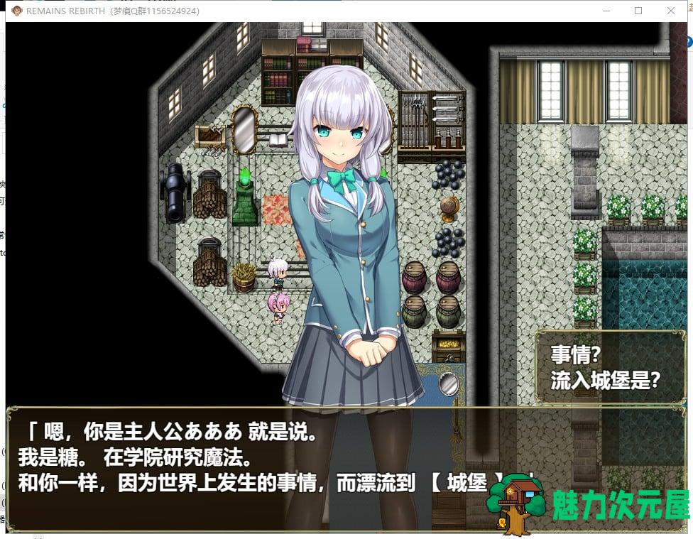 【RPG/汉化】反常世界大冒险-リメインズリバース 机翻汉化版 付CG包【新汉化/1.7G】
