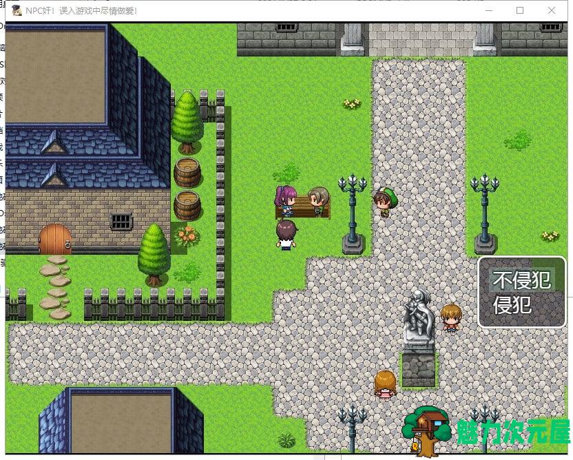 【RPG/汉化】NPC狩猎-误入游戏中尽情嘿嘿 安卓+PC 汉化版【680M/新作】