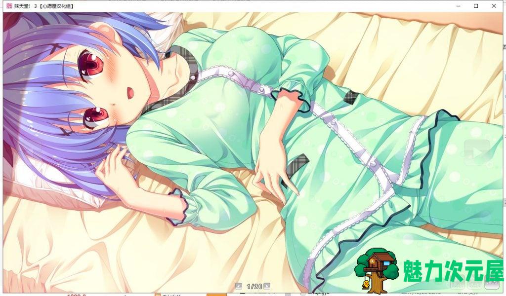 【妹系ADV/汉化/全动态】 妹天堂3 ! 步兵汉化版 付动画+存档【新汉化/CV/4.5G】