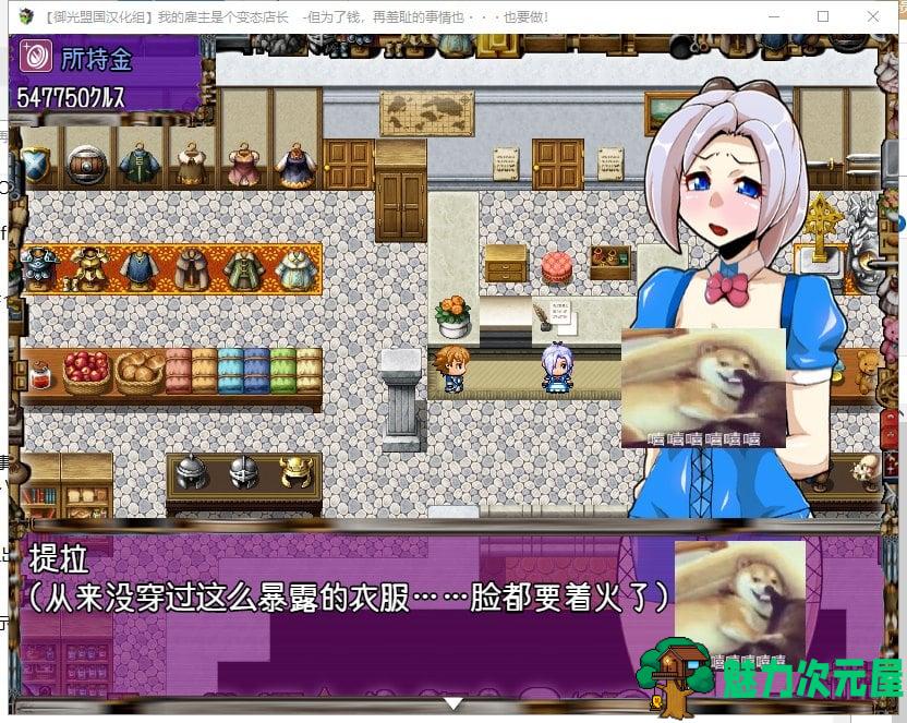 【RPG/汉化】雇主是个超绅士店长：为了钱再羞耻的事也要做~安卓+PC 精翻汉化版【1.5G】