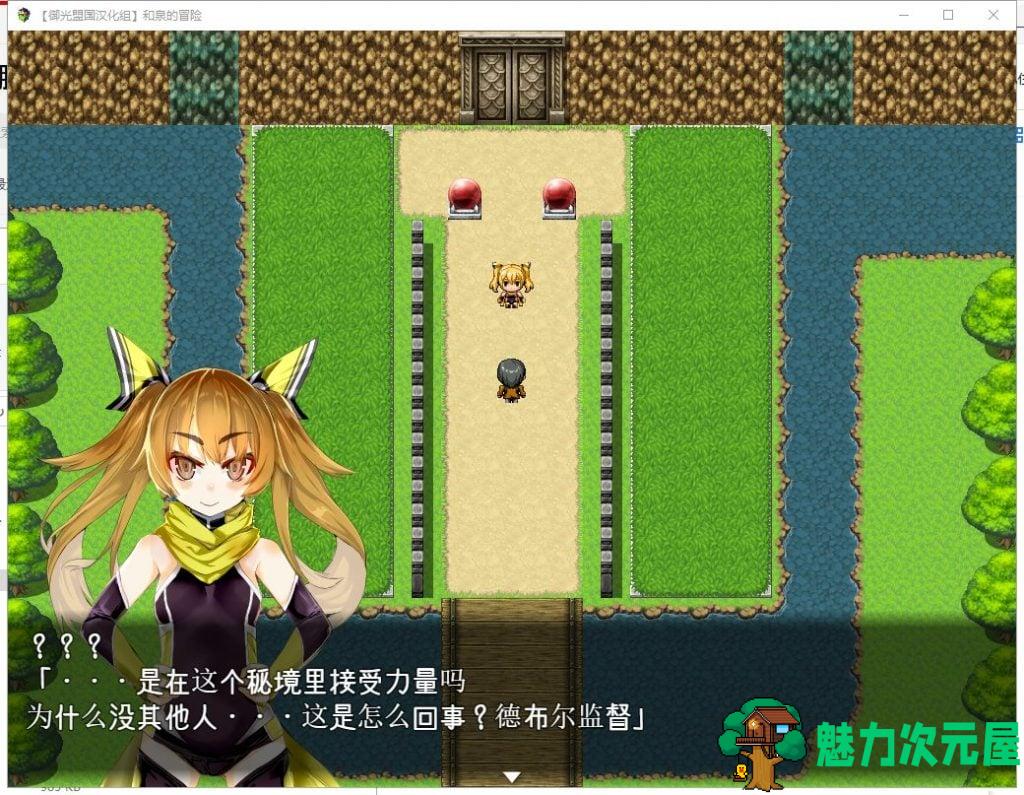 【RPG/汉化】和泉的冒险~雷之国篇 安卓+PC 精翻汉化完结版+CG【新汉化/1.2G】
