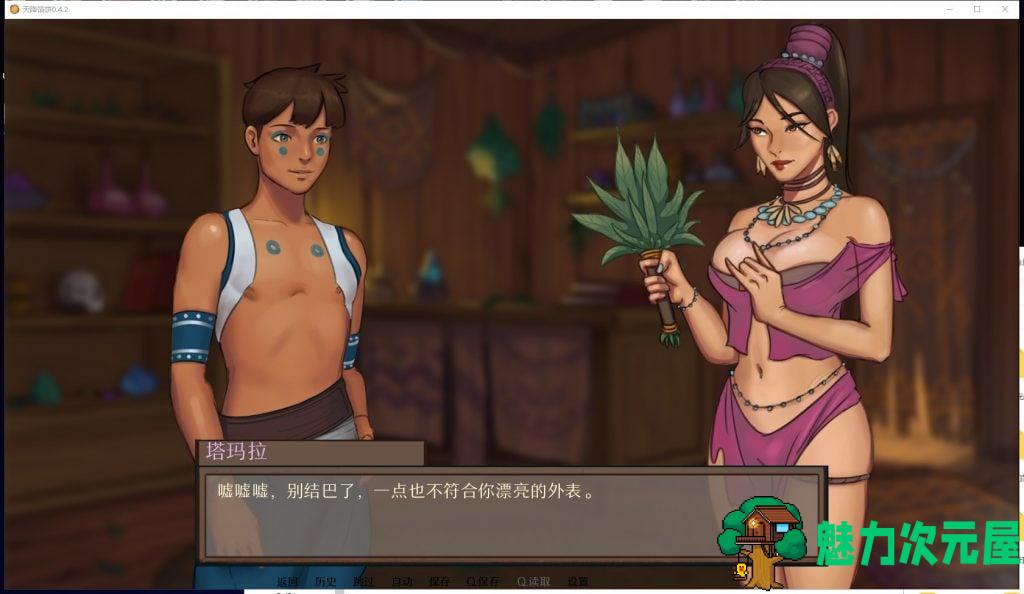 【欧美SLG/汉化/手绘/动态】天降馅饼 v0.4.2 安卓+PC 精翻汉化版+全CG【新汉化/770M】