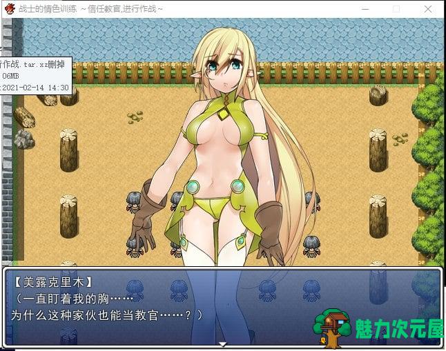 【RPG/中文】战士的情色训练 信任教官,进行作战 DL官方中文版+CG【260M/新汉化】