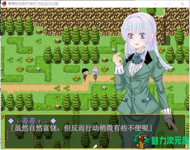 【RPG/汉化】蒂蒂的定制开发村 V1.01 精翻汉化版【180M/新汉化】