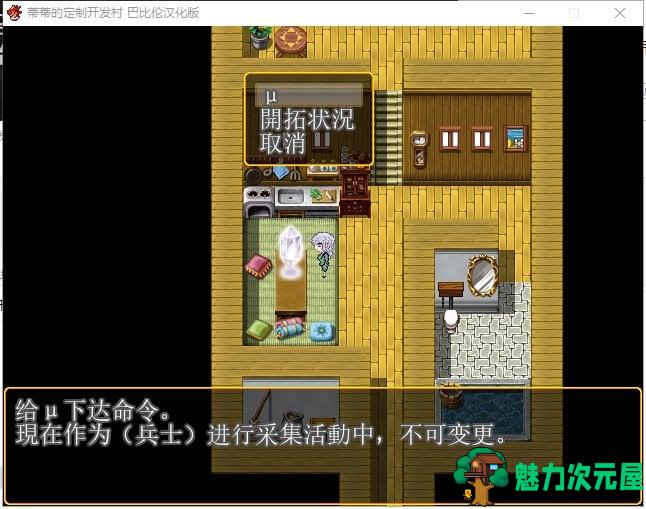 【RPG/汉化】蒂蒂的定制开发村 V1.01 精翻汉化版【180M/新汉化】