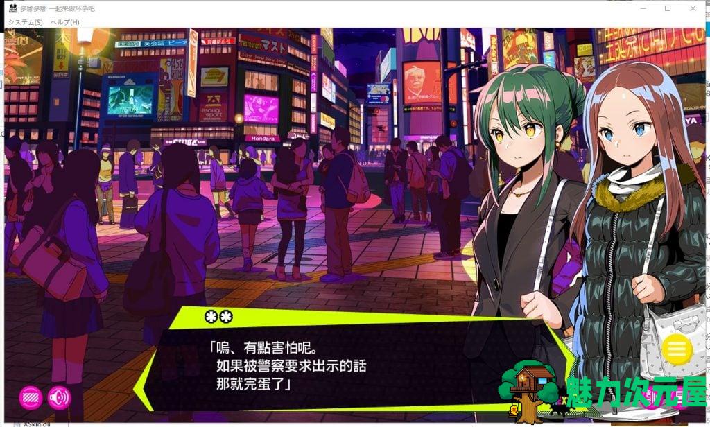 【经营SLG/汉化】多娜多娜~一起做坏事吧！机翻汉化版+全CG包【新汉化/3.9G】