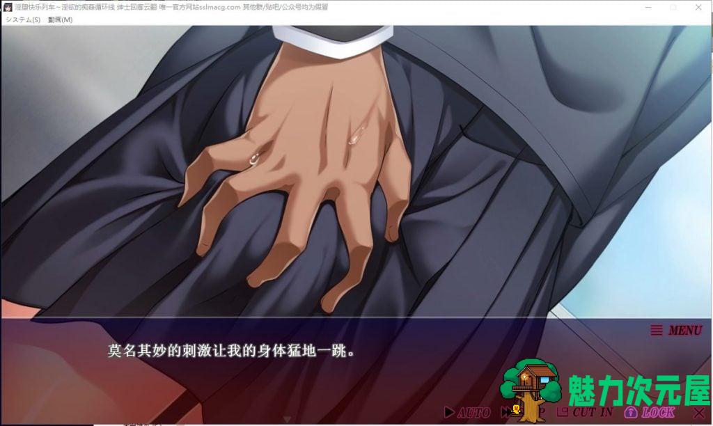 【拔作ADV/汉化/全动态】淫堕快乐列车～淫欲的痴姦循环线 云汉化版【2.1G/新汉化/全CV】