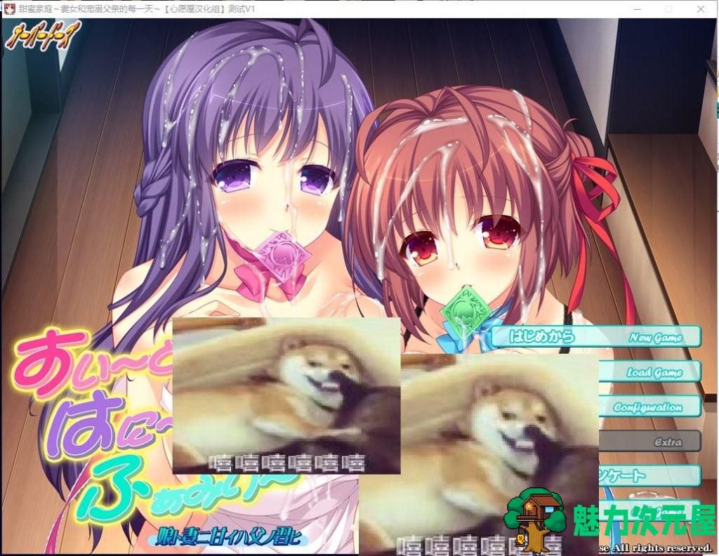 【拔作ADV/汉化/全CV】甜蜜家庭~妻女和宠溺父亲的每一天 汉化版+存档【新汉化/1.5G】-魅力次元屋