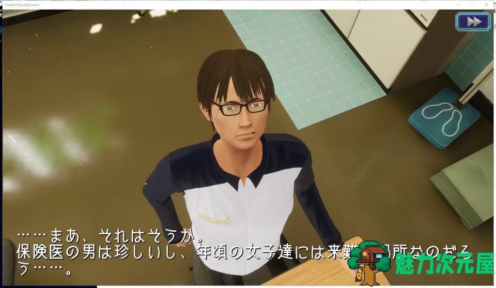 【3D/全动态】保健室的淫梦~V1.01正式版 付动画包【2.5G/新作/全CV】