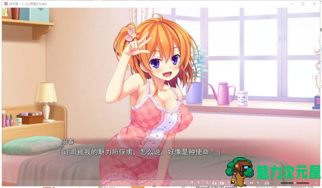 【妹系ADV/汉化/全动态】 妹天堂3 ! 步兵汉化版 付动画+存档【新汉化/CV/4.5G】