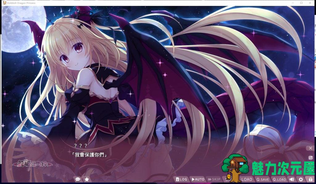 【拔作ADV/中文/步兵】龍姬混日子 STEAM官方中文步兵版 付存档【2.8G/新汉化/全CV】