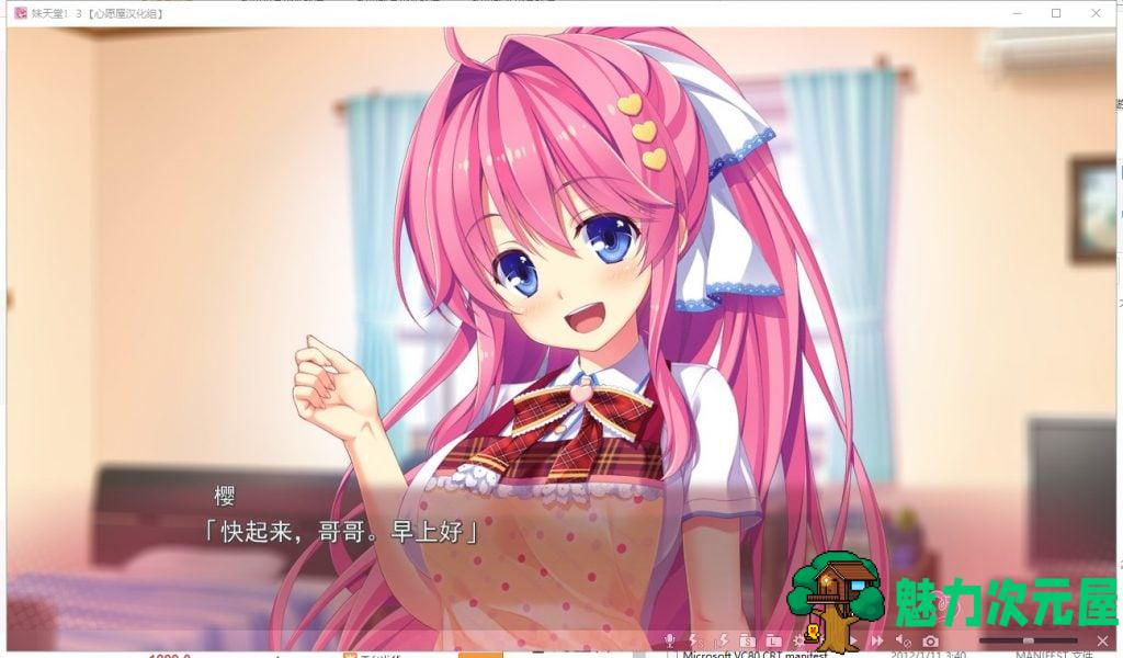 【妹系ADV/汉化/全动态】 妹天堂3 ! 步兵汉化版 付动画+存档【新汉化/CV/4.5G】