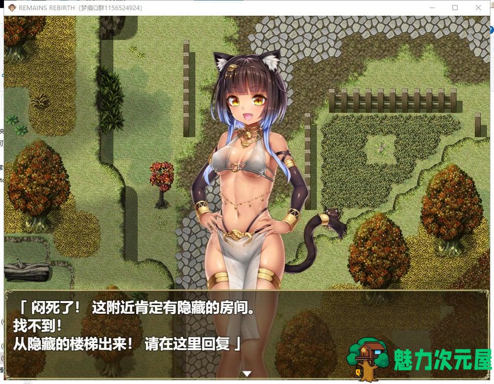 【RPG/汉化】反常世界大冒险-リメインズリバース 机翻汉化版 付CG包【新汉化/1.7G】