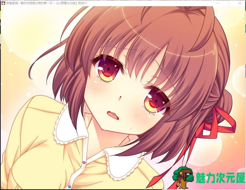 【拔作ADV/汉化/全CV】甜蜜家庭~妻女和宠溺父亲的每一天 汉化版+存档【新汉化/1.5G】