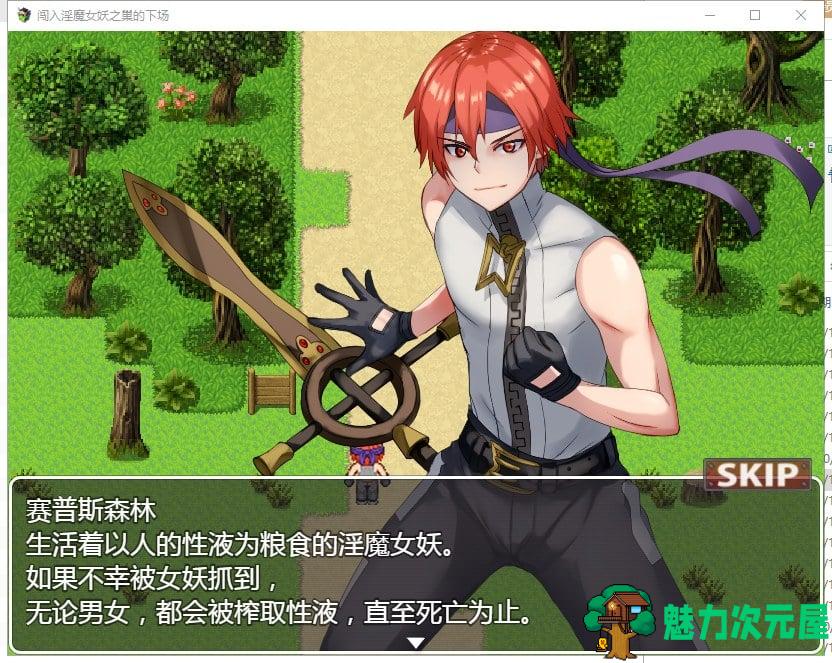 【RPG/汉化】闯入魅魔女妖之巢的下场 安卓+PC 汉化版【360M/新汉化】
