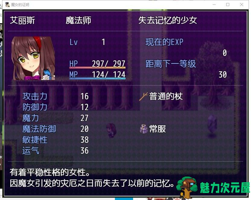 【日式RPG/汉化】魔女的证明 安卓+PC 最新汉化版【全CG/1.3G】