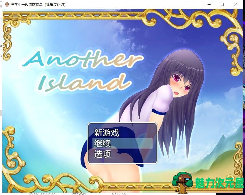 【RPG/汉化】与学生一起流落荒岛安卓+PC 精翻汉化完结版 付CG包【新汉化740M】-魅力次元屋