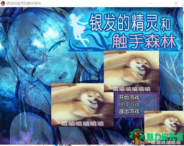【日式RPG/汉化】银发的精灵和触手森林 精翻汉化版 付存档【新汉化/150M】-魅力次元屋