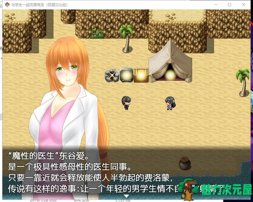 【RPG/汉化】与学生一起流落荒岛安卓+PC 精翻汉化完结版 付CG包【新汉化740M】