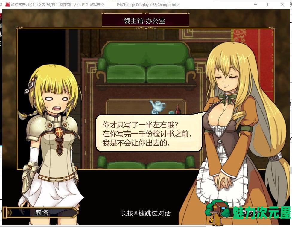 【RPG/中文/动态】虚幻寓言-欲望的祭品 FalseMyth 官方中文步兵版【560M/新汉化】